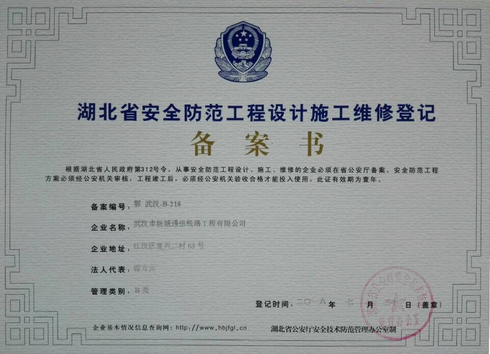 资质证书_itb8888通博