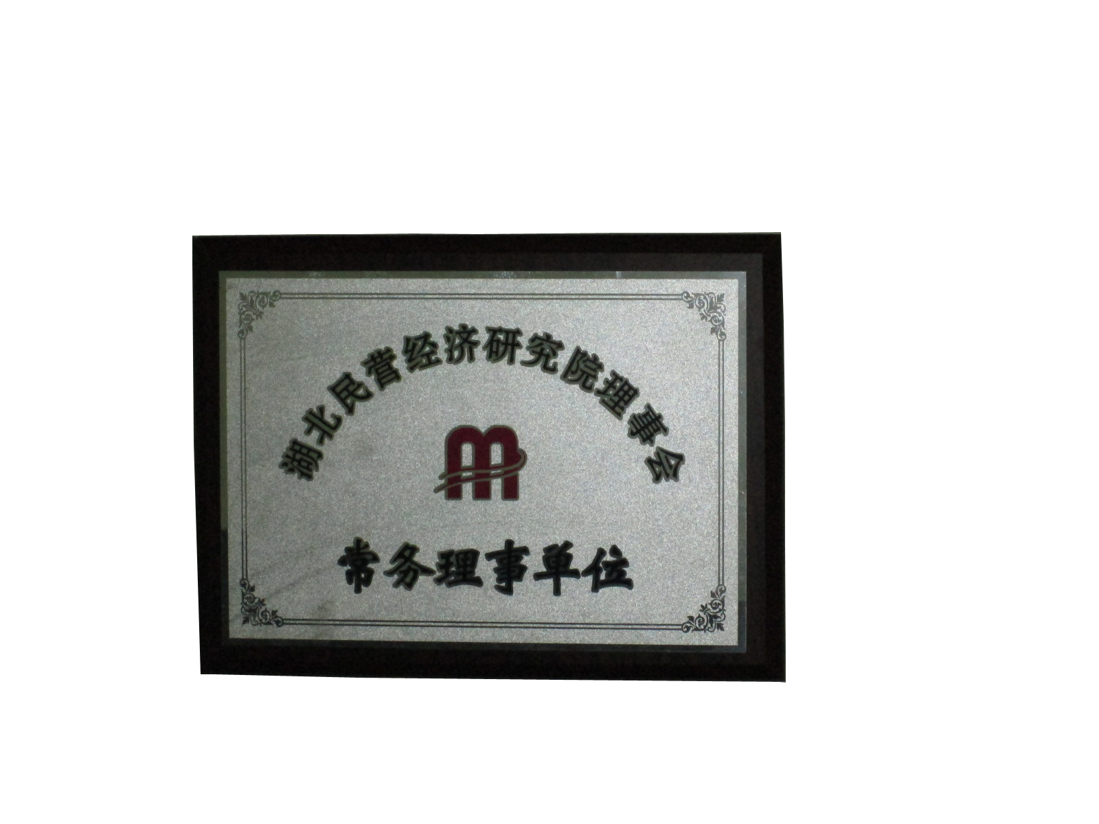 资质证书_itb8888通博