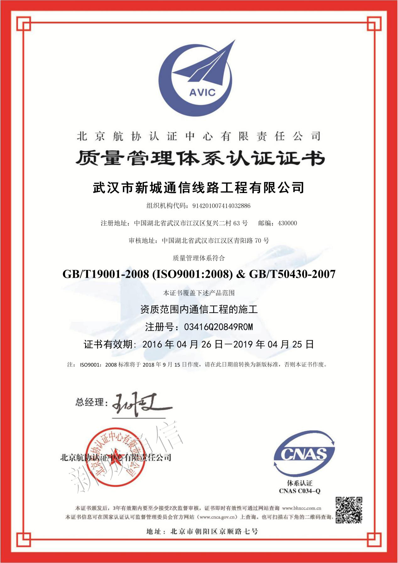 资质证书_itb8888通博