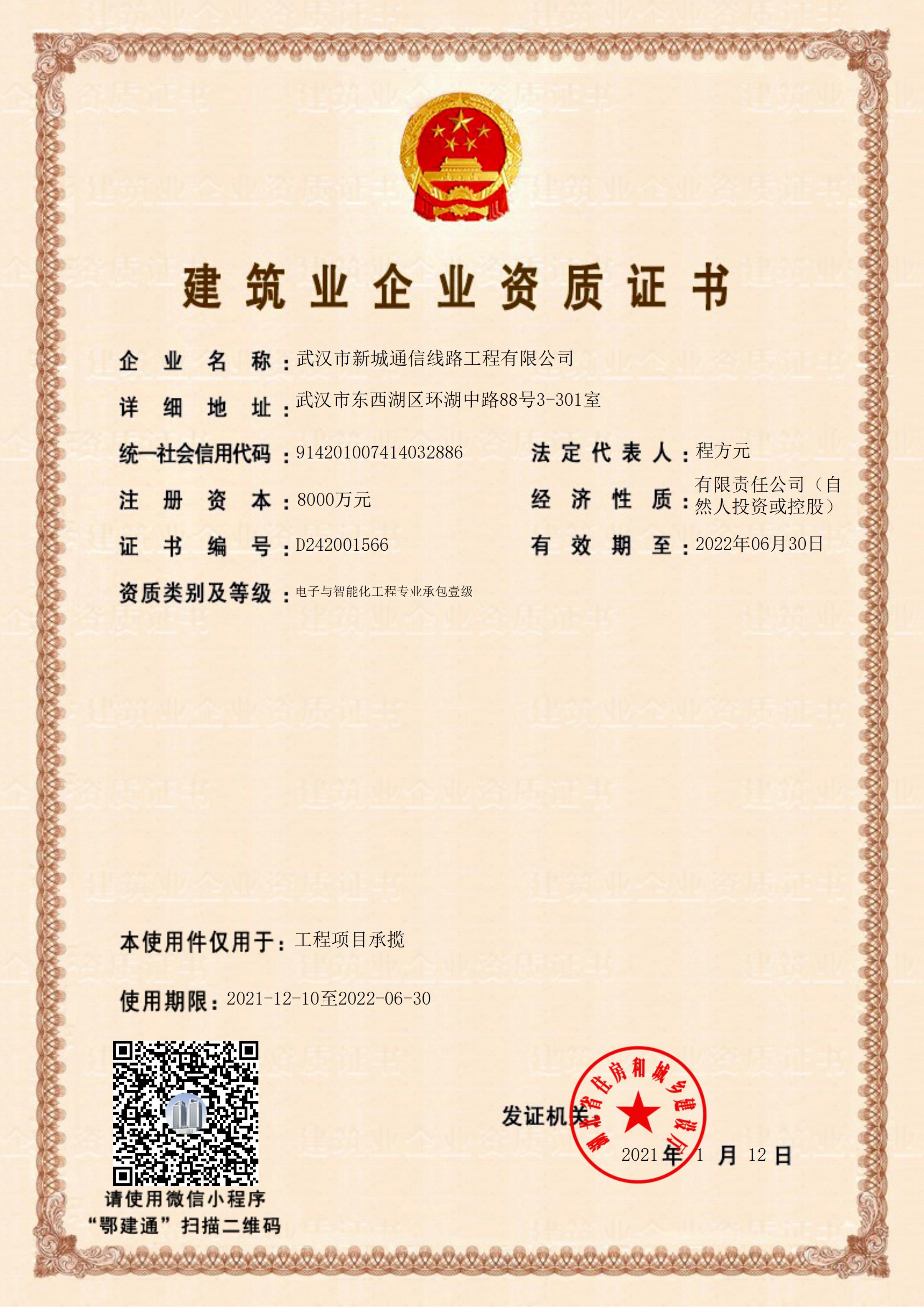 电子与智能化专业资质_itb8888通博