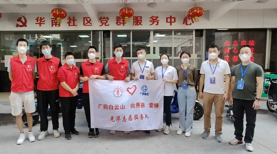 赞！勇逆行，急驰援，光华抗疫前锋助力筑牢守护花都的“固若金汤”
