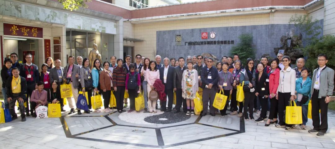 海珠区委统战部组织香港中药学会等一行到白云山光华公司发展参观互换活动