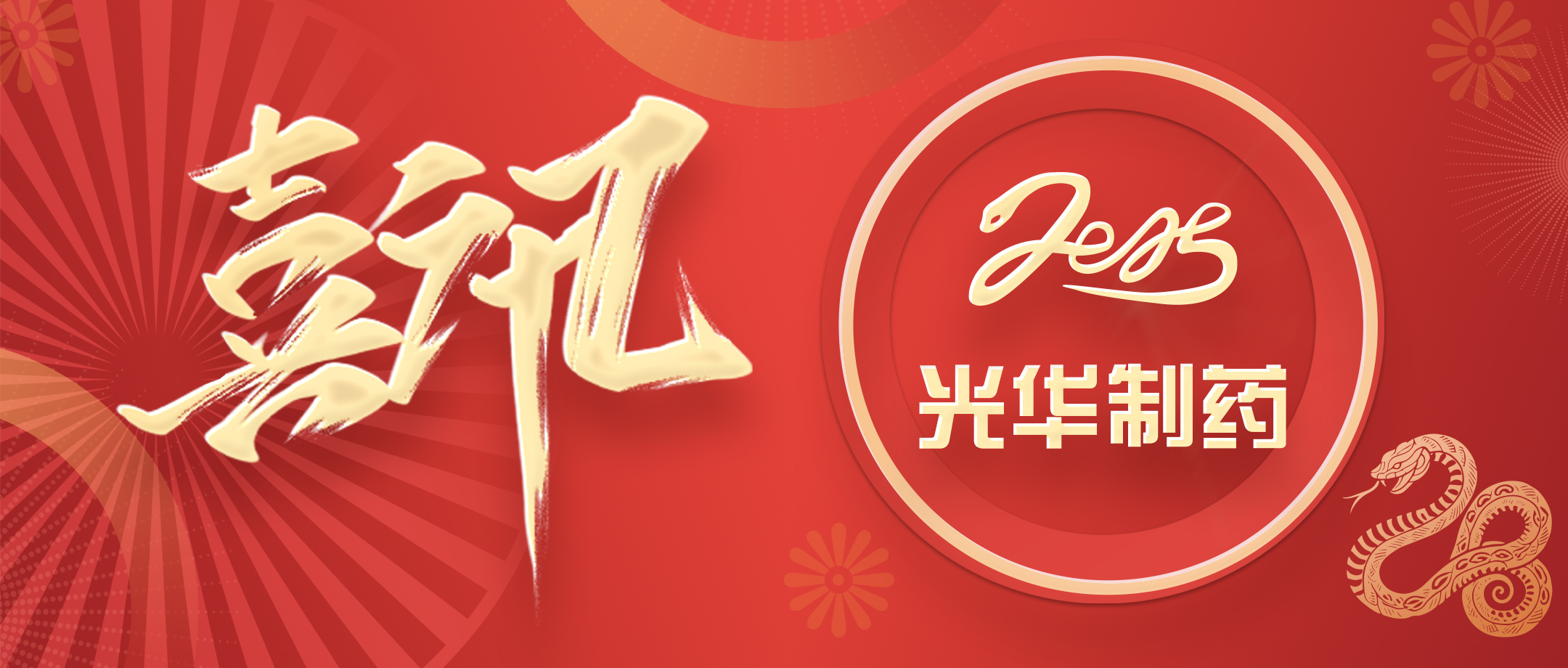 喜讯 | 我司荣获“昭通市清洁出产企业”称号
