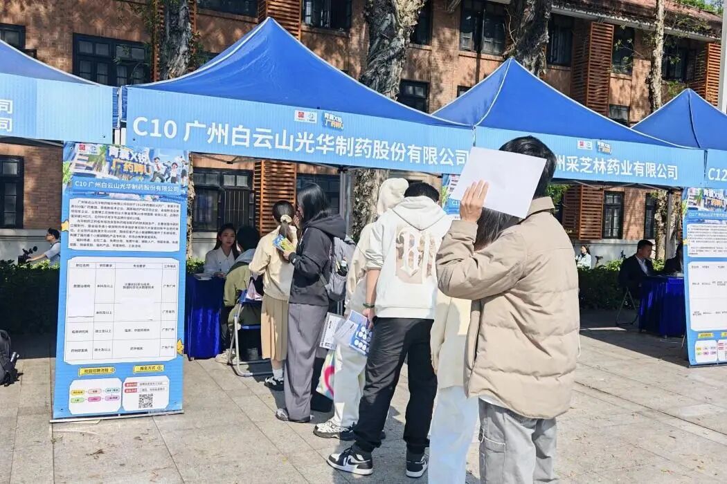 药香漫染康园，匠心对话青春——白云山光华造药携幼柴胡非遗解锁“优质offer+中医药非遗传秤妆新模式